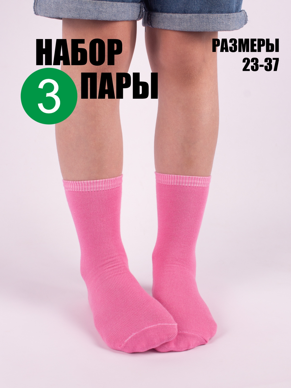 Носки 3 пары Babushka D3розовый - фото 2