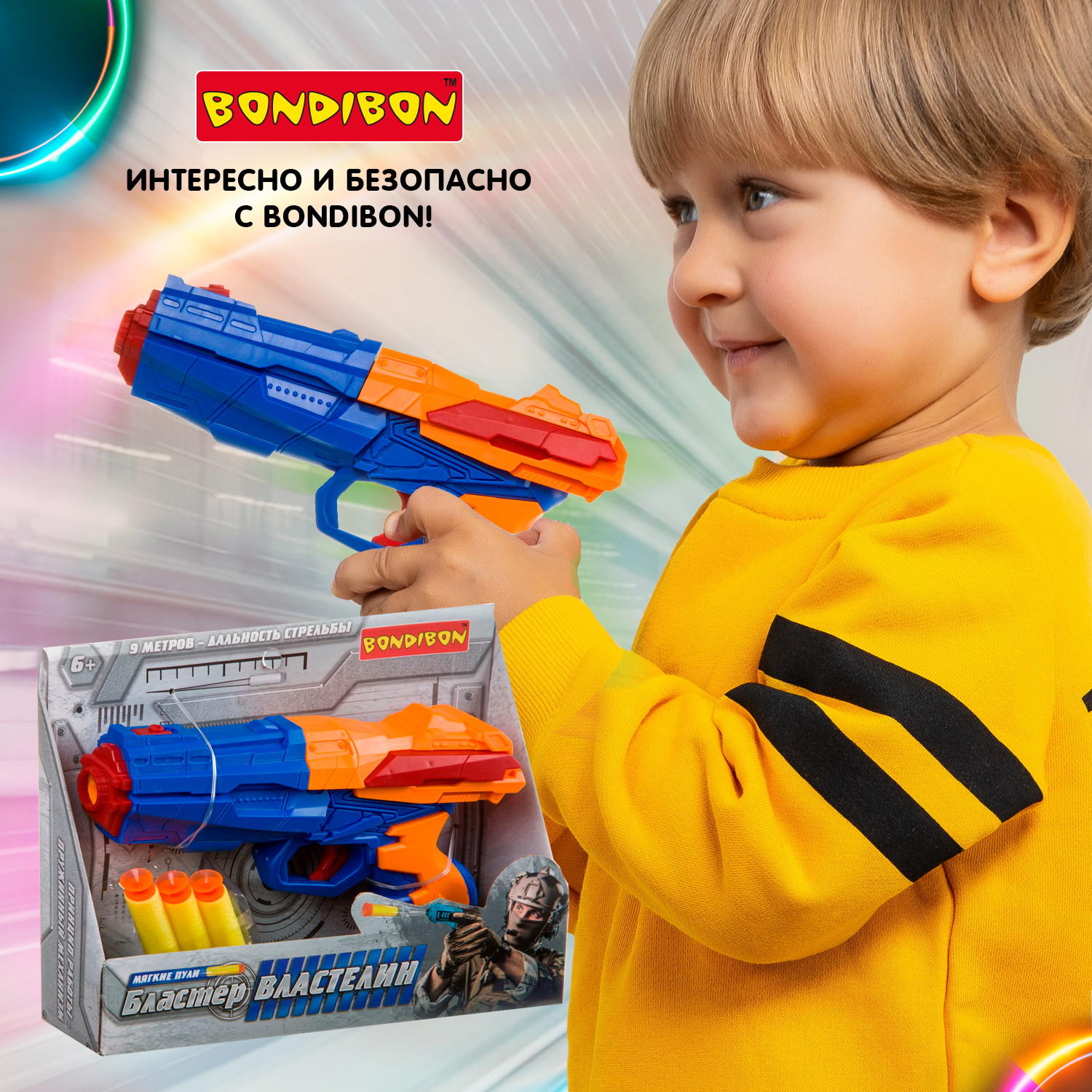 Бластер Bondibon пистолет с мягкими пулями - фото 8