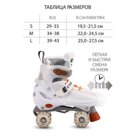 Роликовые коньки CITYRIDE M 34-37