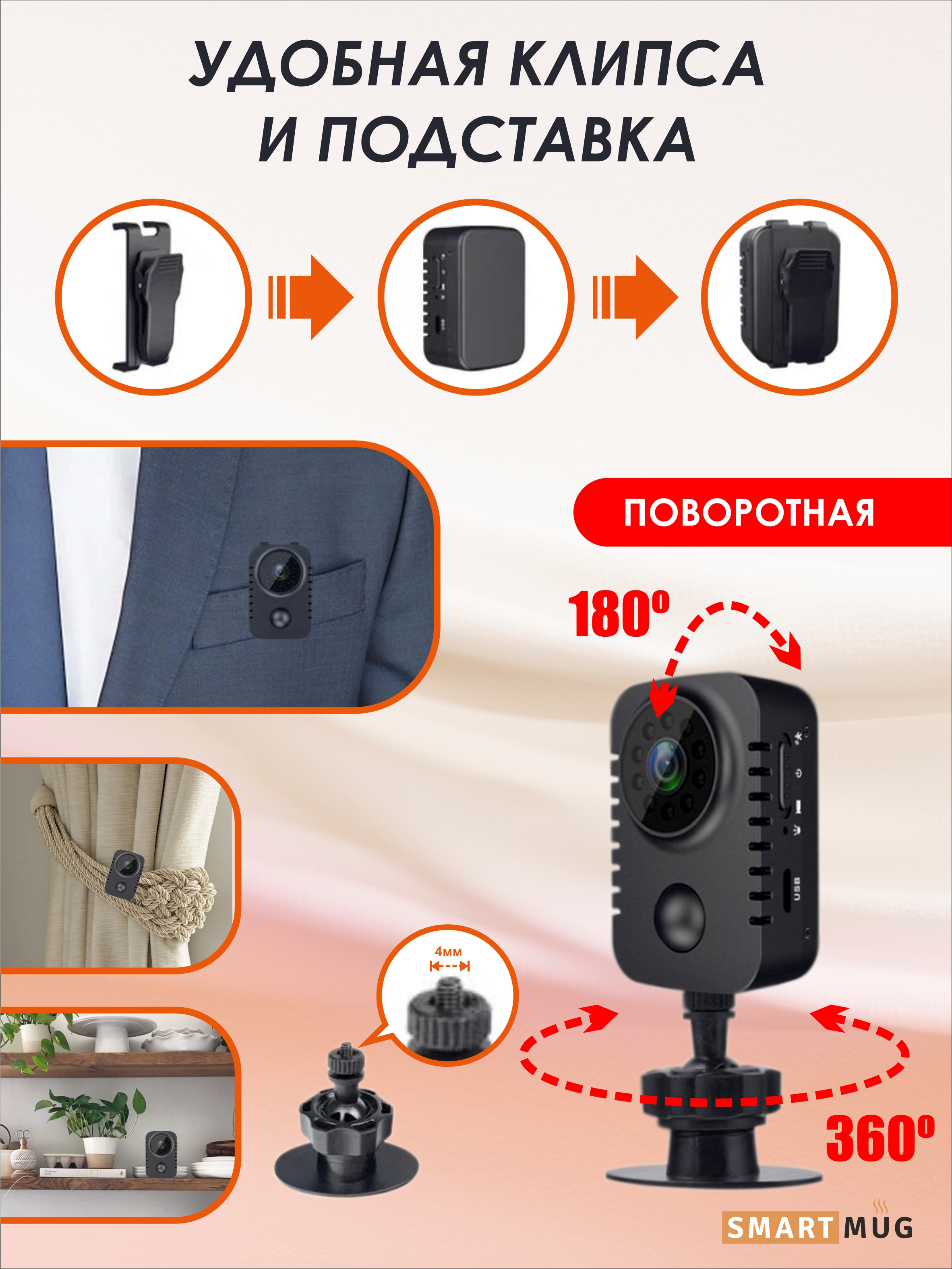 Мини видеокамера Full HD SmartRules без wi-fi - фото 6