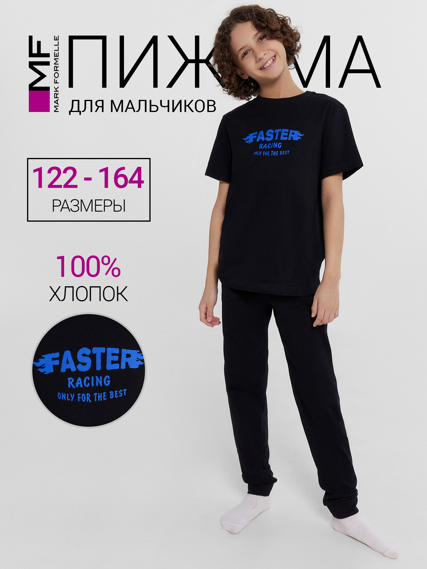 Пижама Mark Formelle (Марк Формэль) 563321-1/т.синий +печать - фото 2