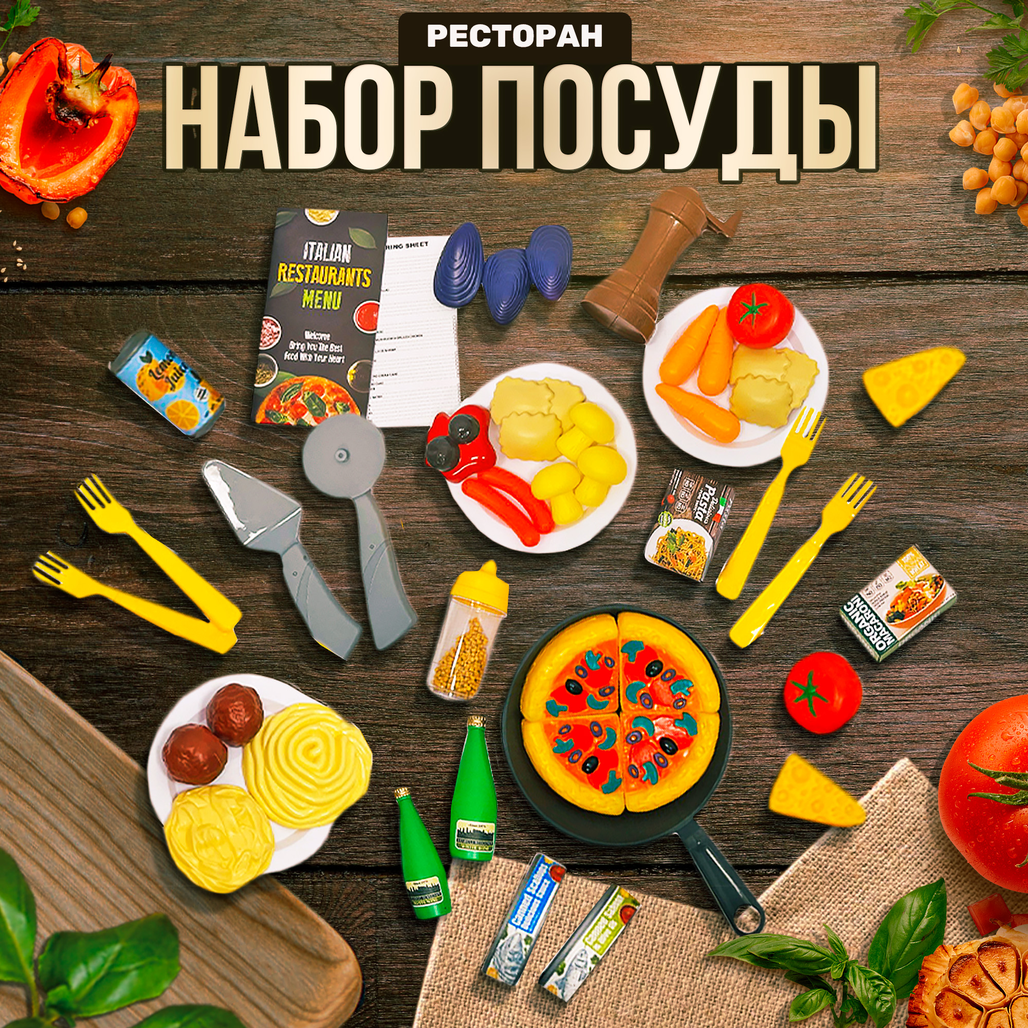 Игрушка SHARKTOYS посуда - фото 1