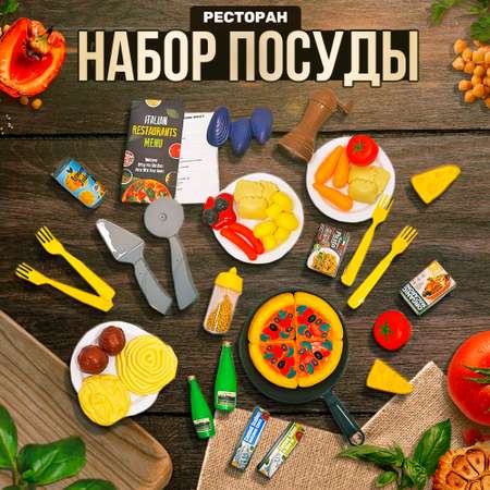 Игрушка SHARKTOYS посуда