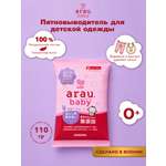 Пятновыводитель Arau baby натуральный Япония 0.11 кг