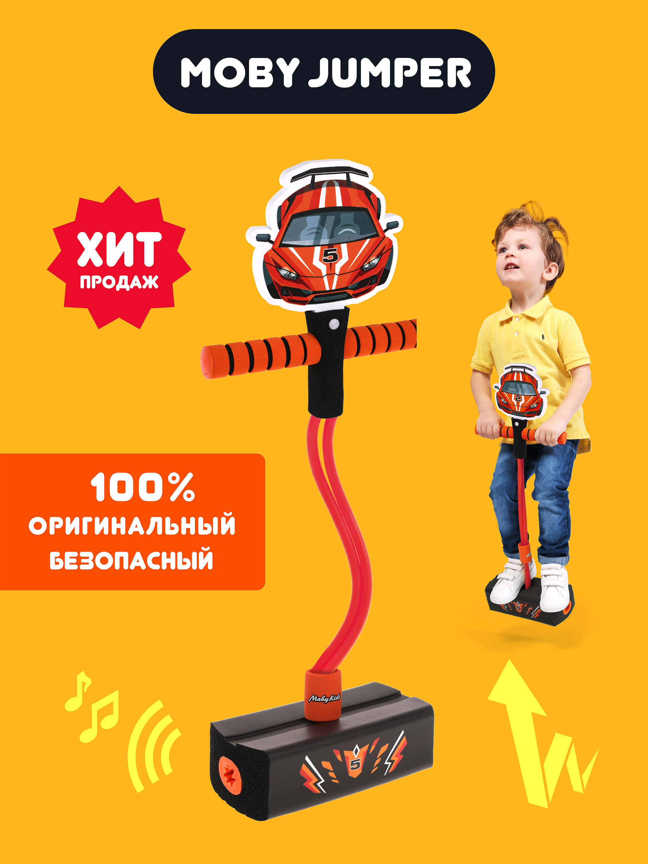 Прыгун Moby kids - фото 7