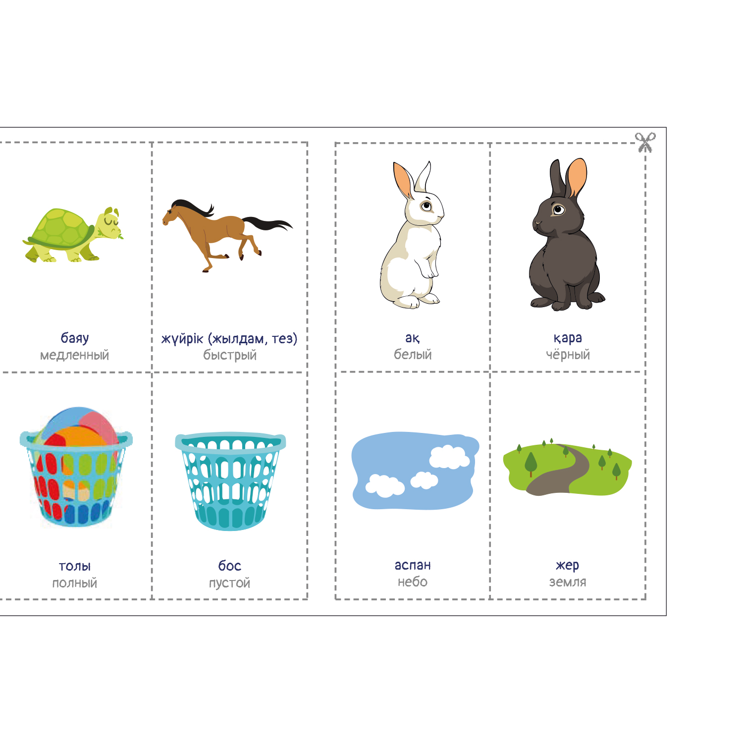 Книга Аруна Антонимы 350981 - фото 2