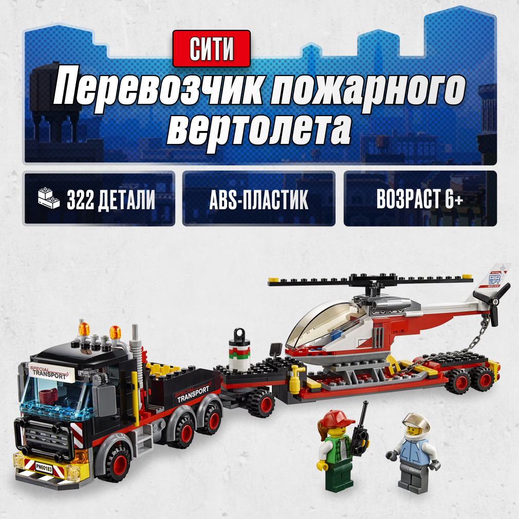 Конструктор LX 412 дет. - фото 1