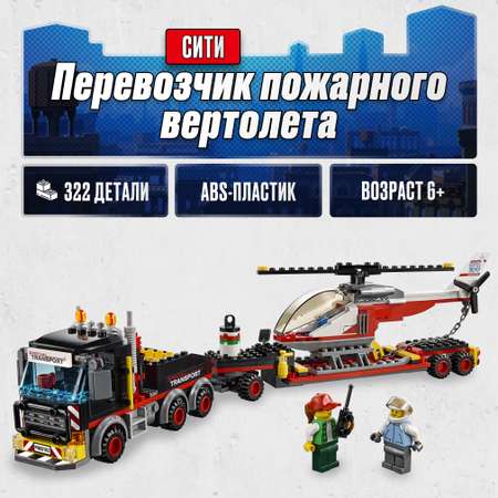 Конструктор LX 412 дет.