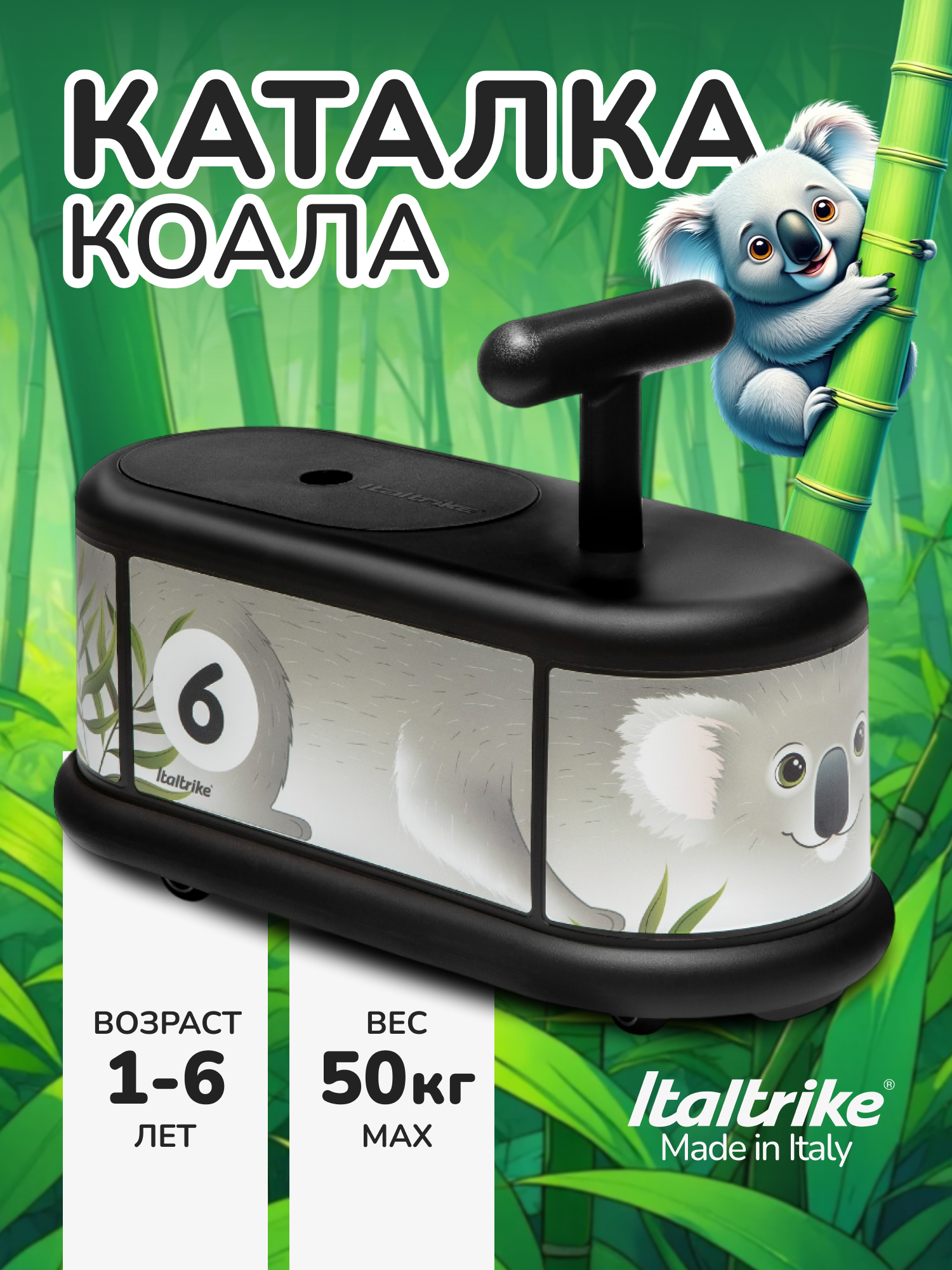Автомобиль Italtrike 2010KOA990001 - фото 1