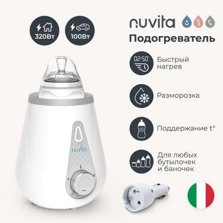 Подогреватель для детских бутылочек Nuvita CASA-AUTO портативный, автомобильный