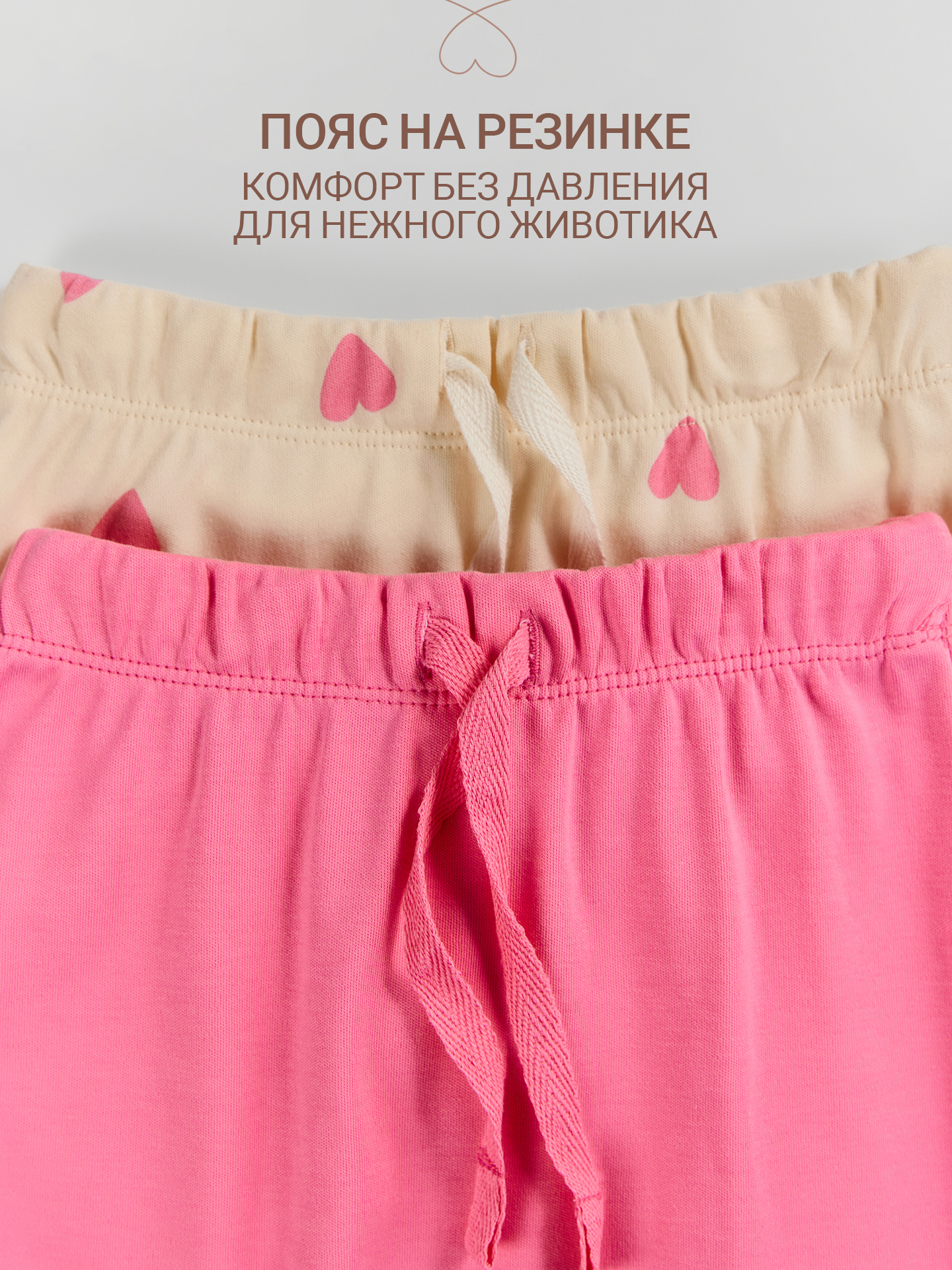 Брюки 2 шт Mark Formelle (Марк Формэль) 85113-2/сердечки на молоке +розовое саше - фото 6