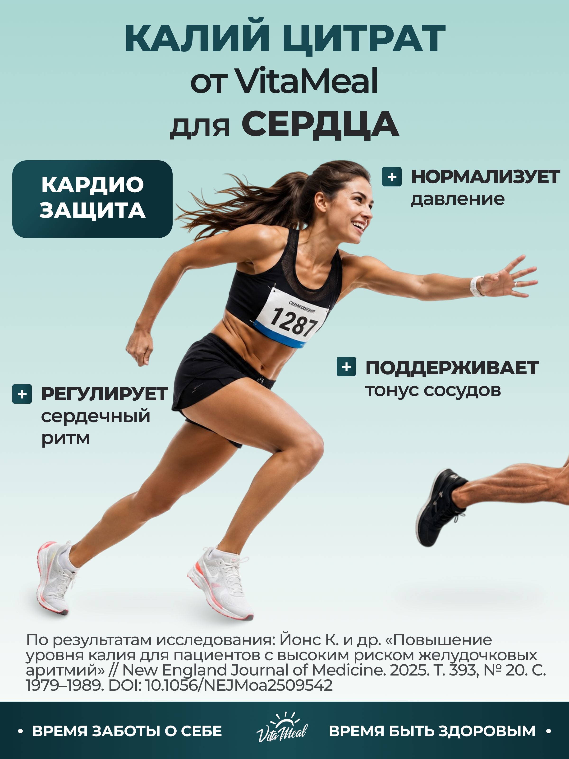 Биологически активная добавка VitaMeal Калий цитрат 1340 мг для костей сердца и сосудов 180 капсул - фото 4