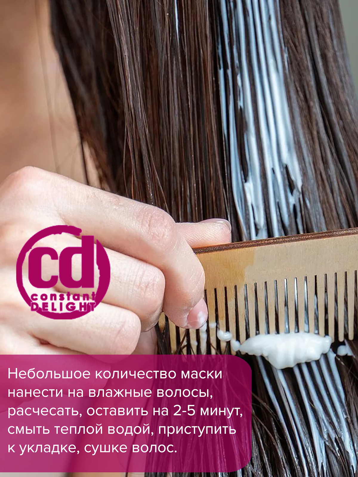 Набор средств Constant Delight для волос с аргановым маслом 2000 мл - фото 9