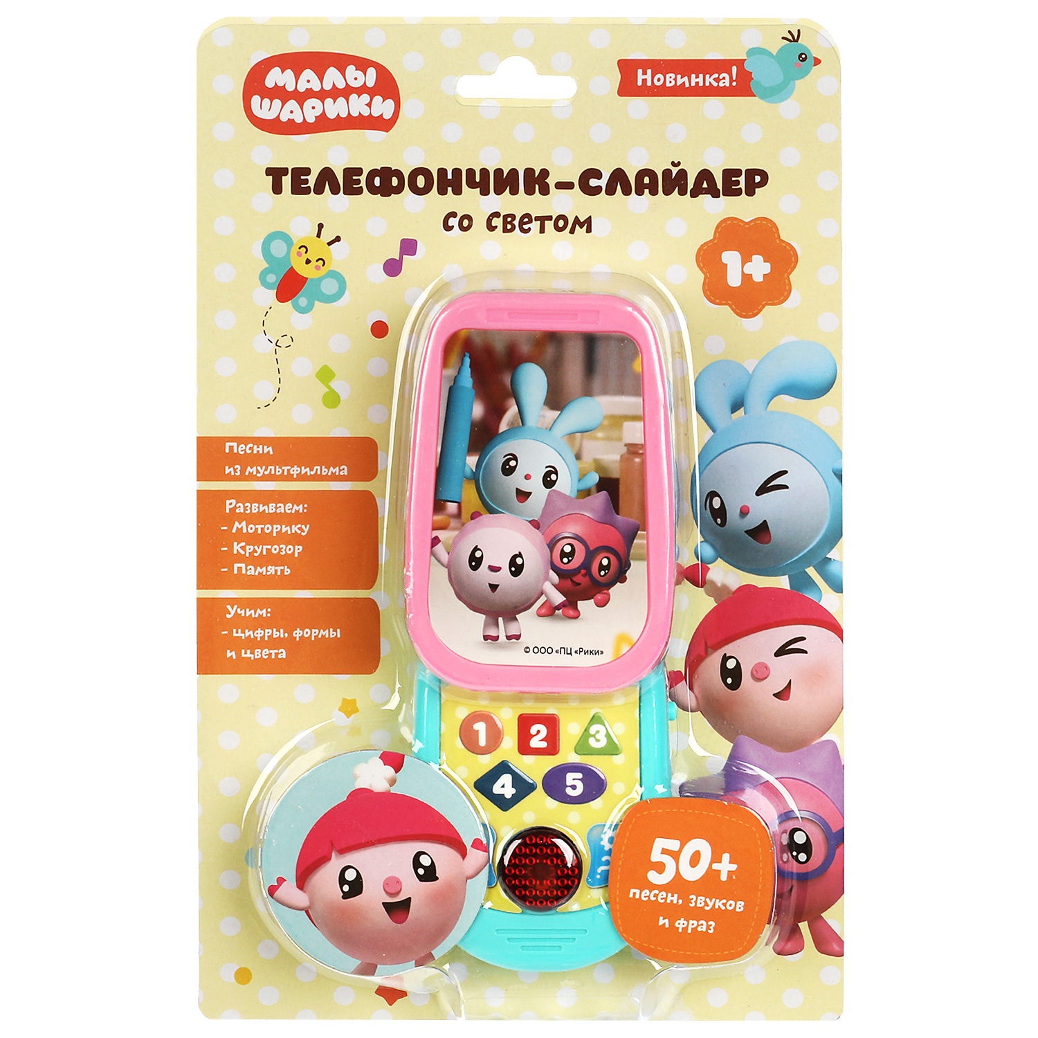 Игрушка УМка телефон - фото 2