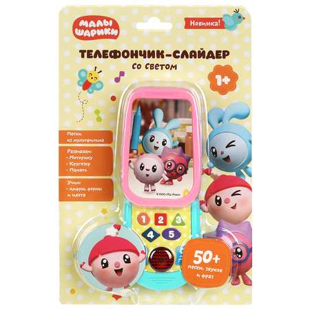 Игрушка УМка телефон