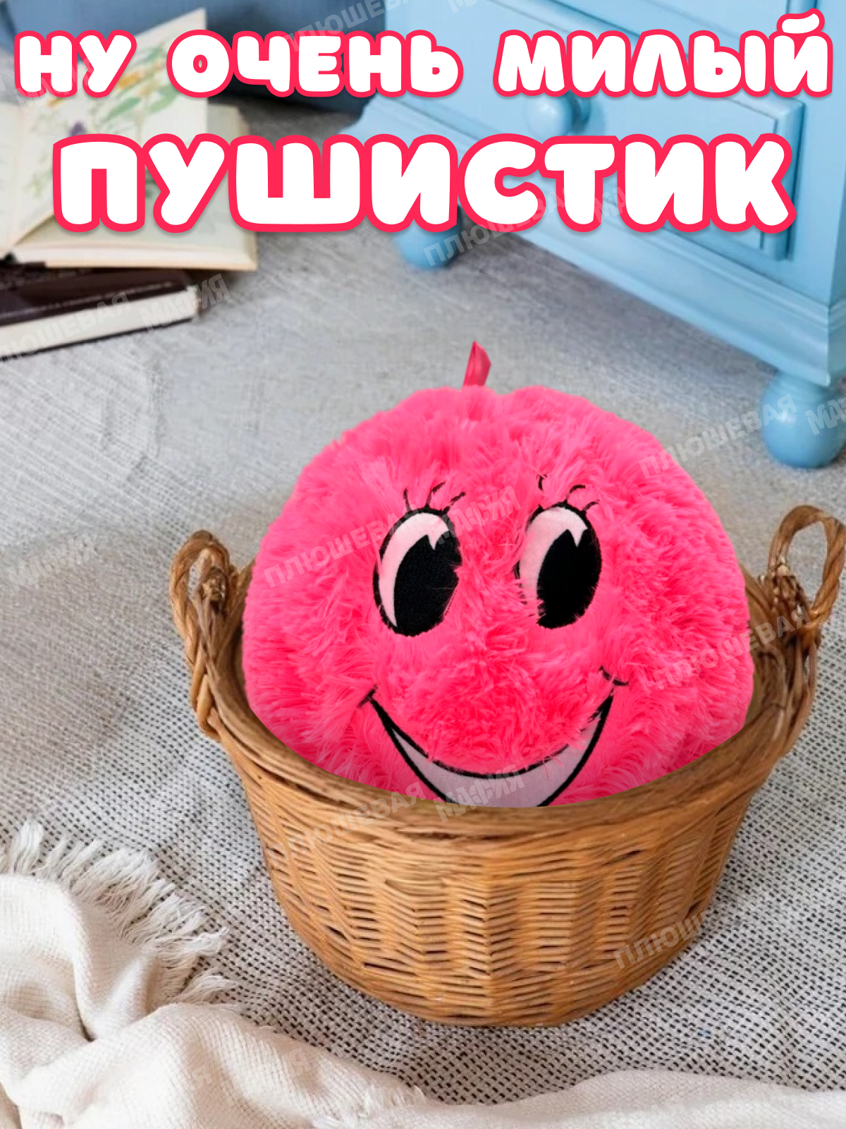 Игрушка мягкая Ball Masquerade - фото 6