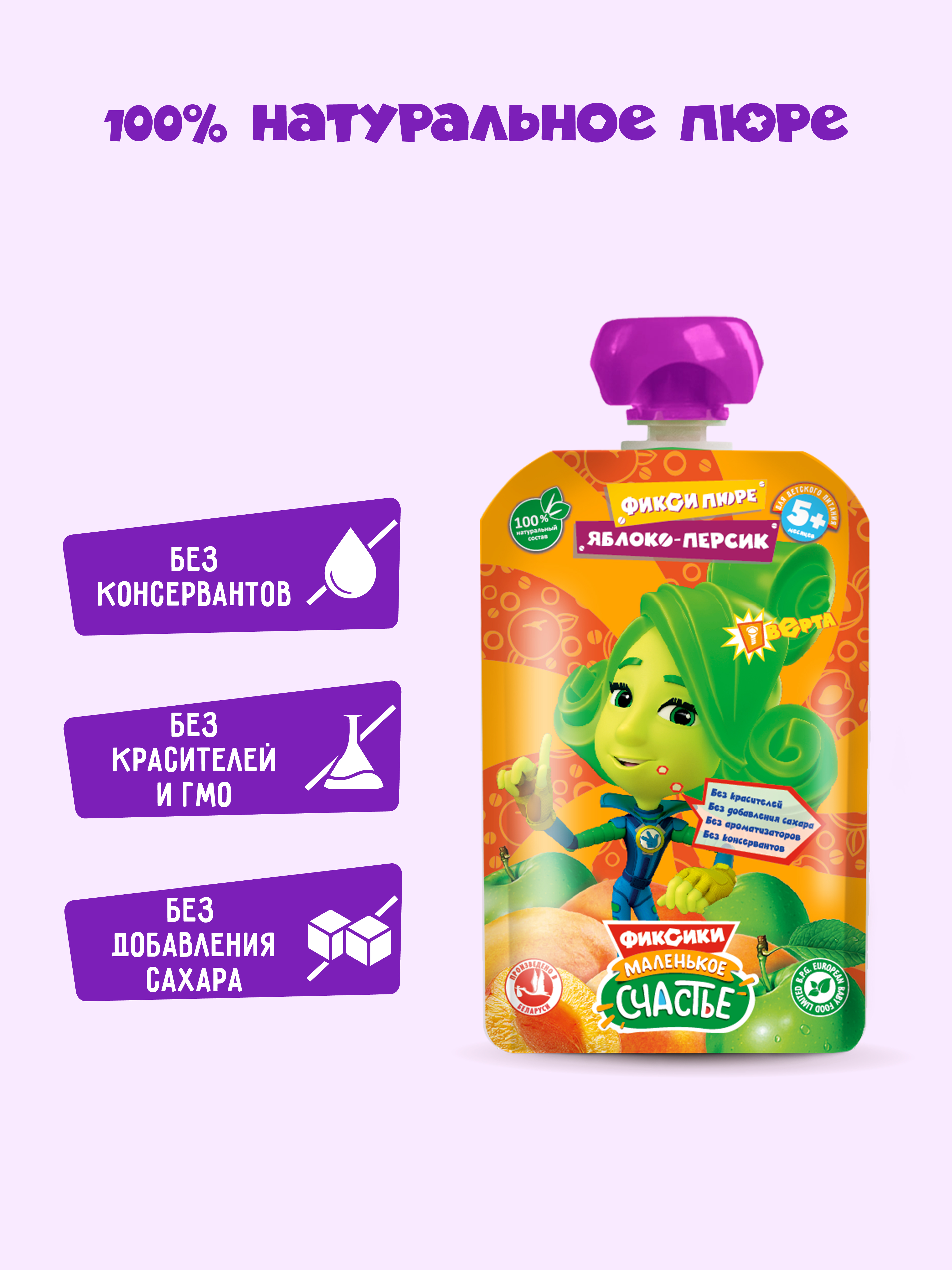 Пюре Фиксики Яблоко-персик с 5 мес 90 г - фото 2