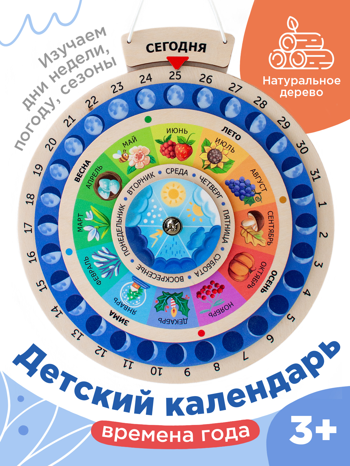 Вечный календарь Nobikum деревянная развивающая игрушка - фото 1
