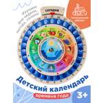 Вечный календарь Nobikum деревянная развивающая игрушка