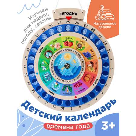 Вечный календарь Nobikum деревянная развивающая игрушка