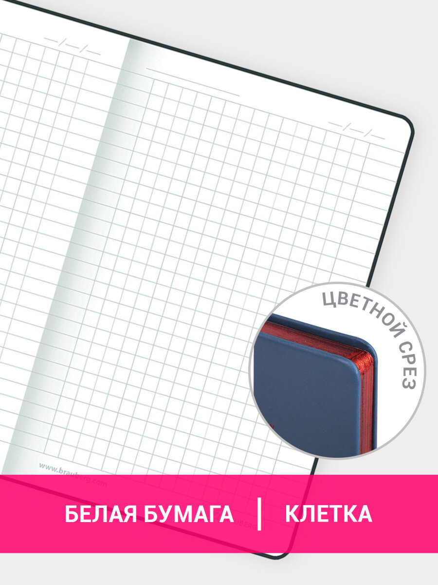 Блокнот Brauberg 80 лист. - фото 3