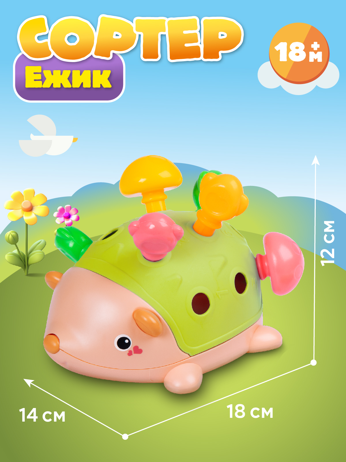 Игрушка Smart Baby сортер - фото 5