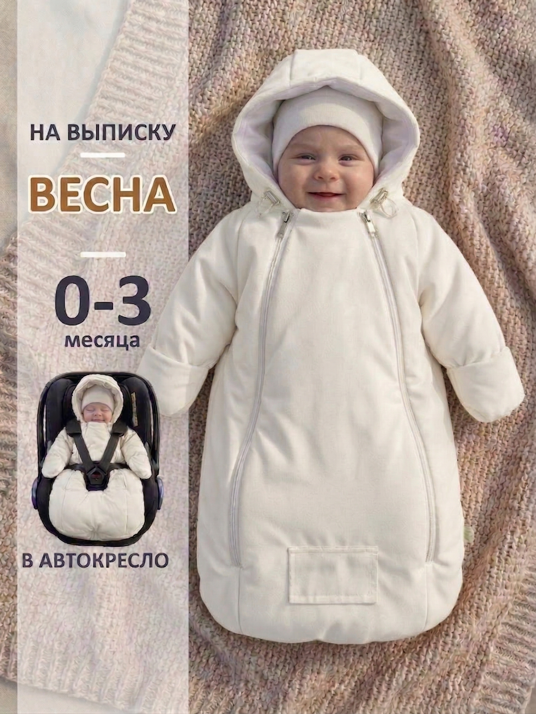 Конверт-комбинезон СОННЫЙ ГНОМИК 926/10 - фото 2