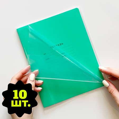 Обложка EUCLID 10 шт.