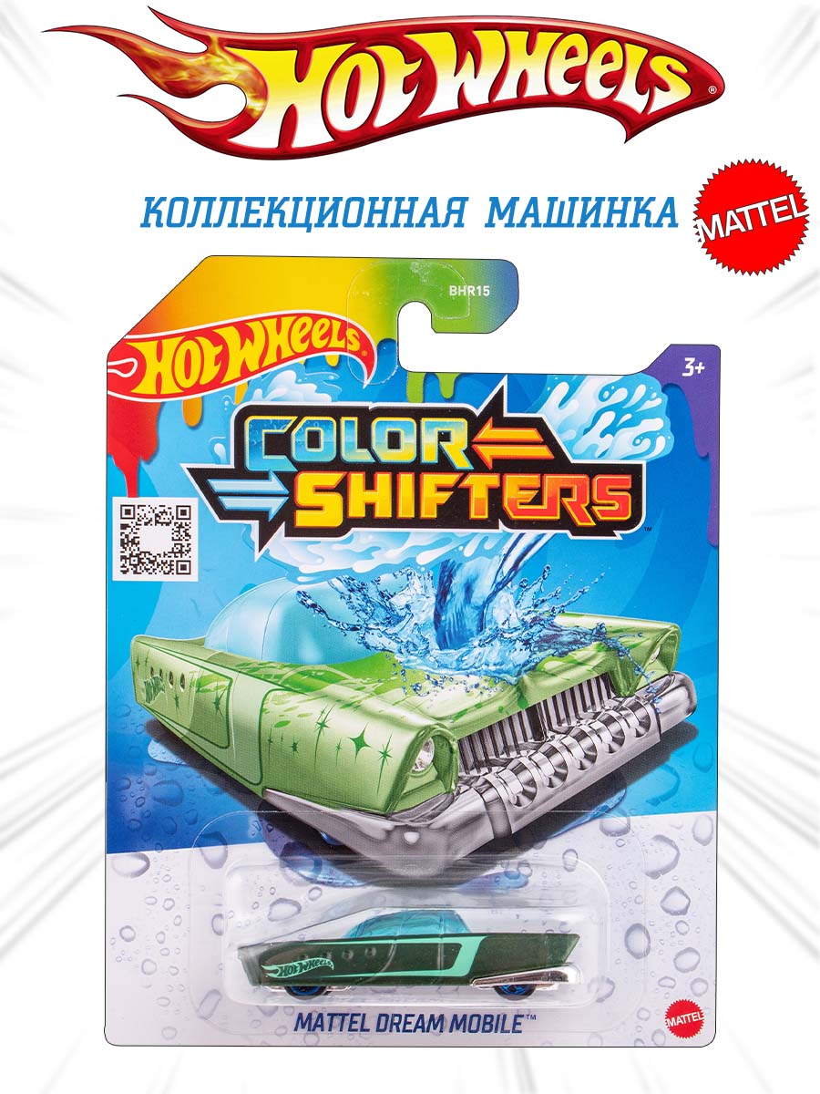 Автомобиль Hot Wheels меняющий цвет Dream Mobile BHR15(HXH09) - фото 2