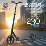 Самокат Novatrack двухколесный