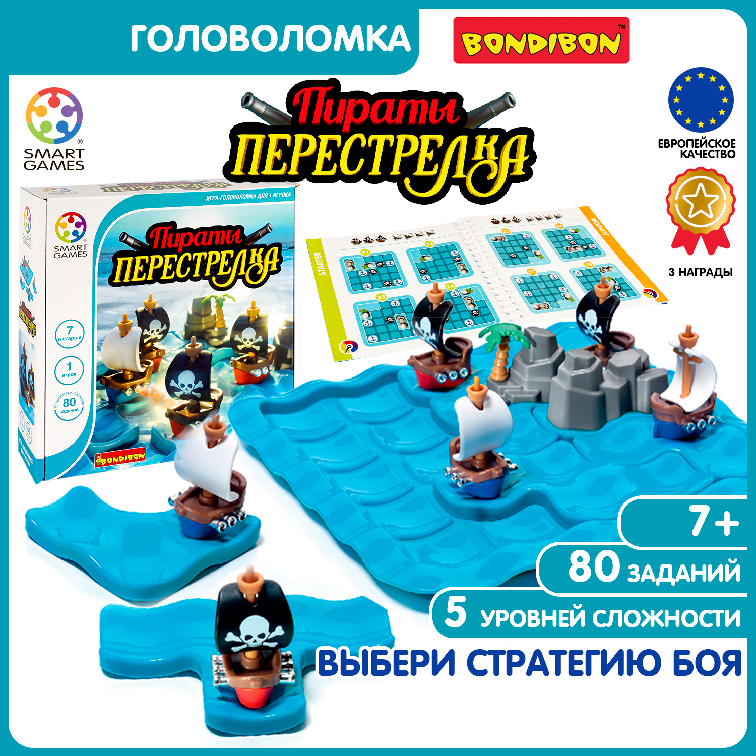 Настольная игра Bondibon логическая ПИРАТЫ ПЕРЕСТРЕЛКА - фото 1