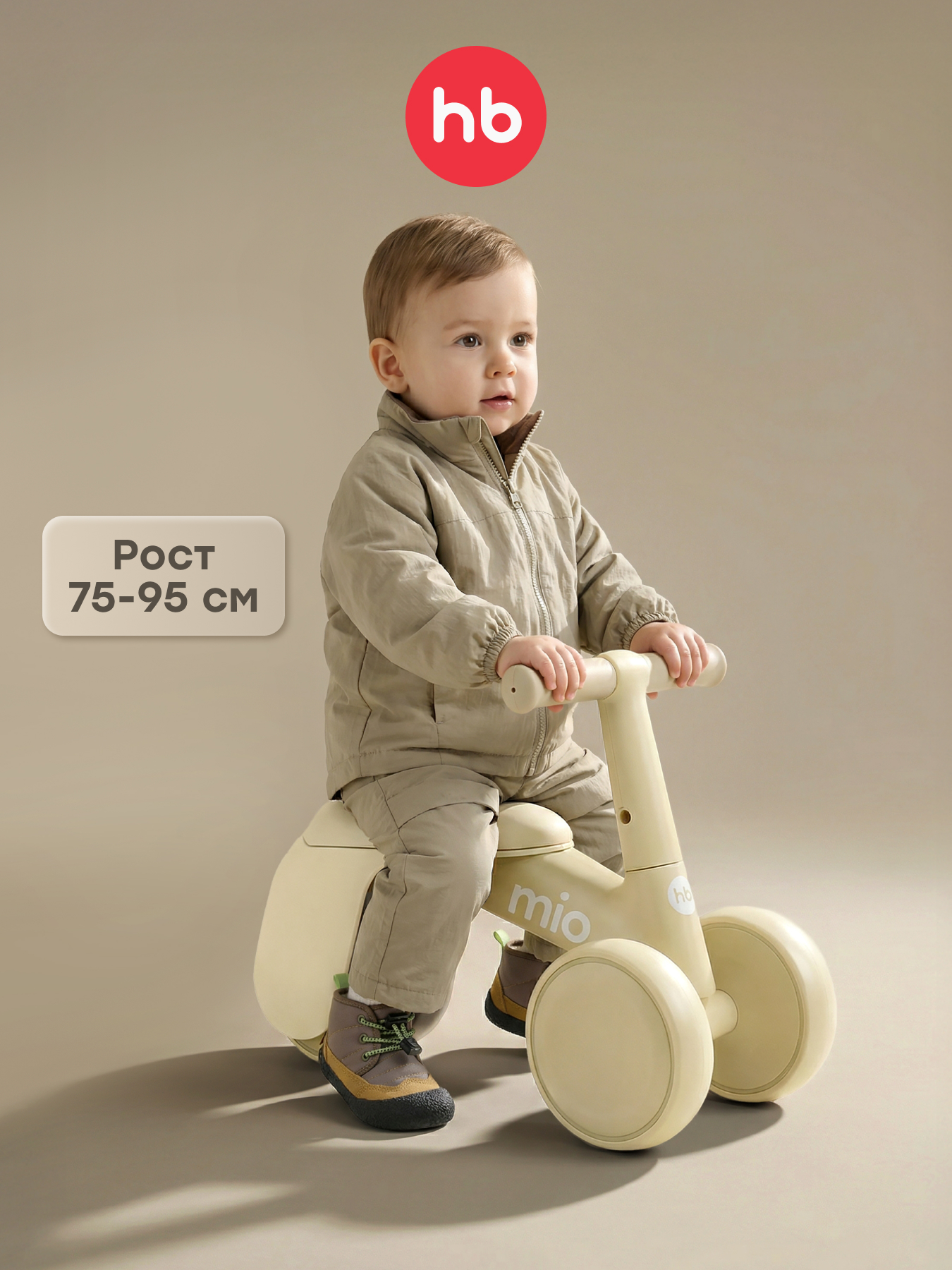 Трехколесный беговел Happy Baby - фото 1