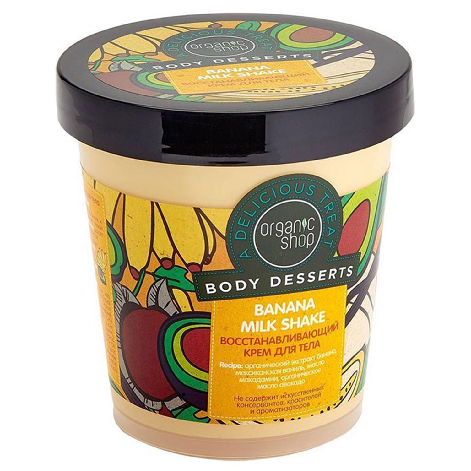 Крем Organic Shop 450 мл - фото 1
