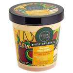 Крем Organic Shop 450 мл