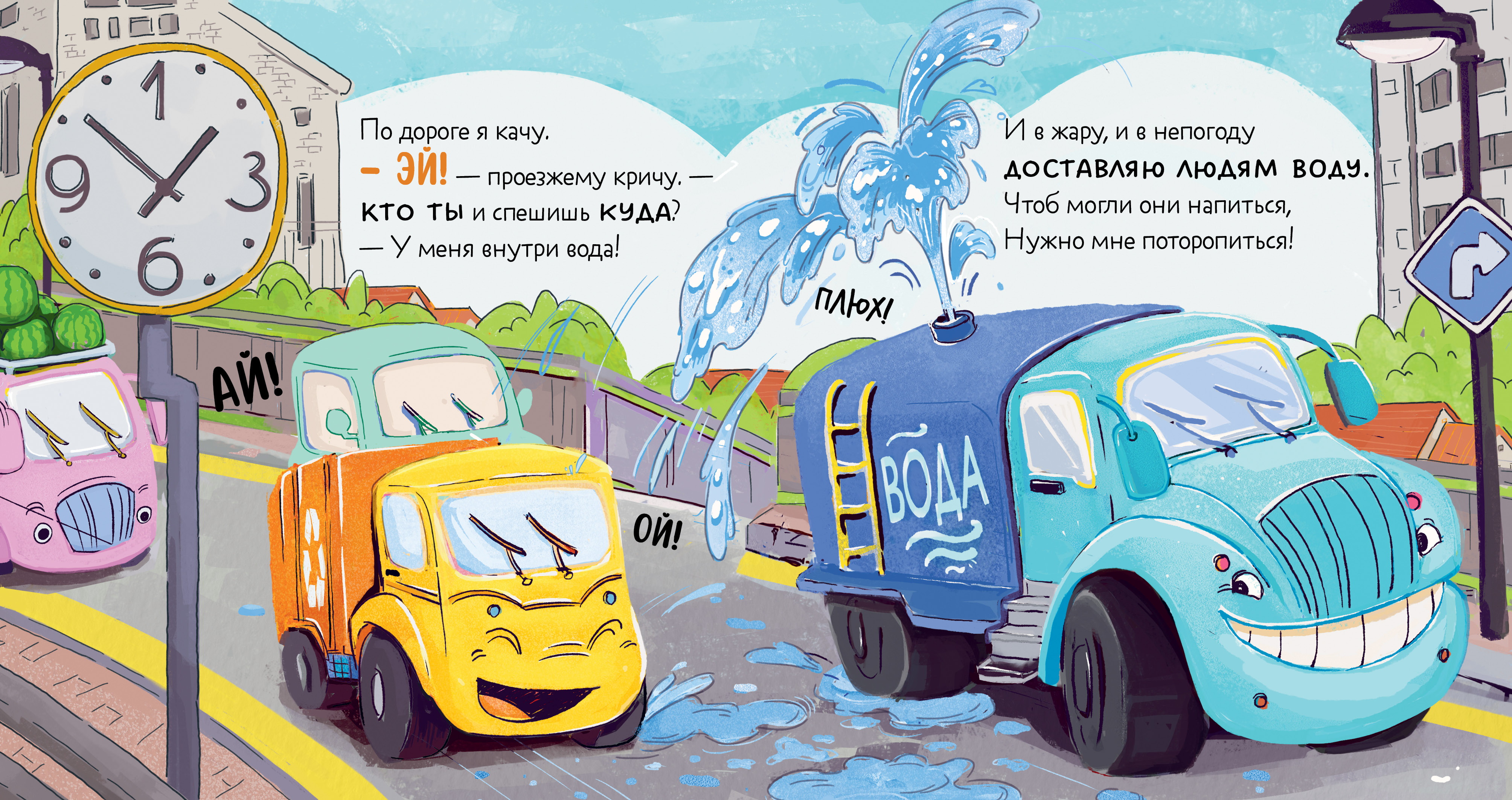 Маленький Мусоровоз Clever Комплект книг Малыш Мусоровоз - фото 5