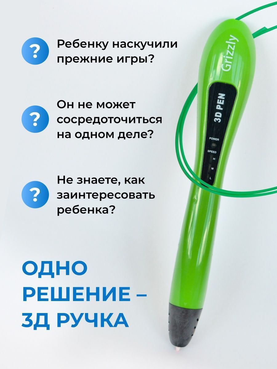 3D ручка ECC Market Grizzly - фото 2