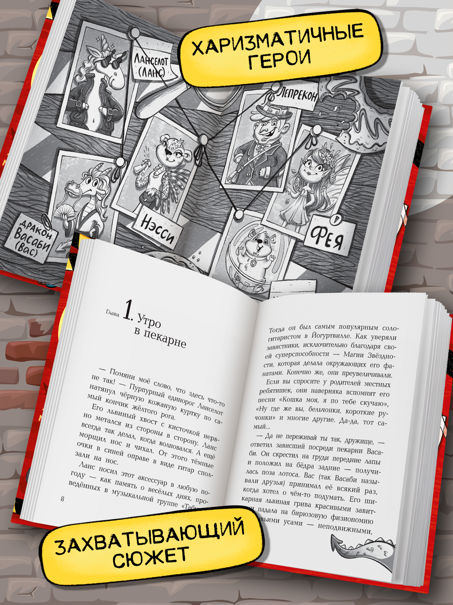 Книга Феникс Премьер Дело № 1 Тайна птичек оригами Дело № 2 Секрет плюшевого единорога - фото 5
