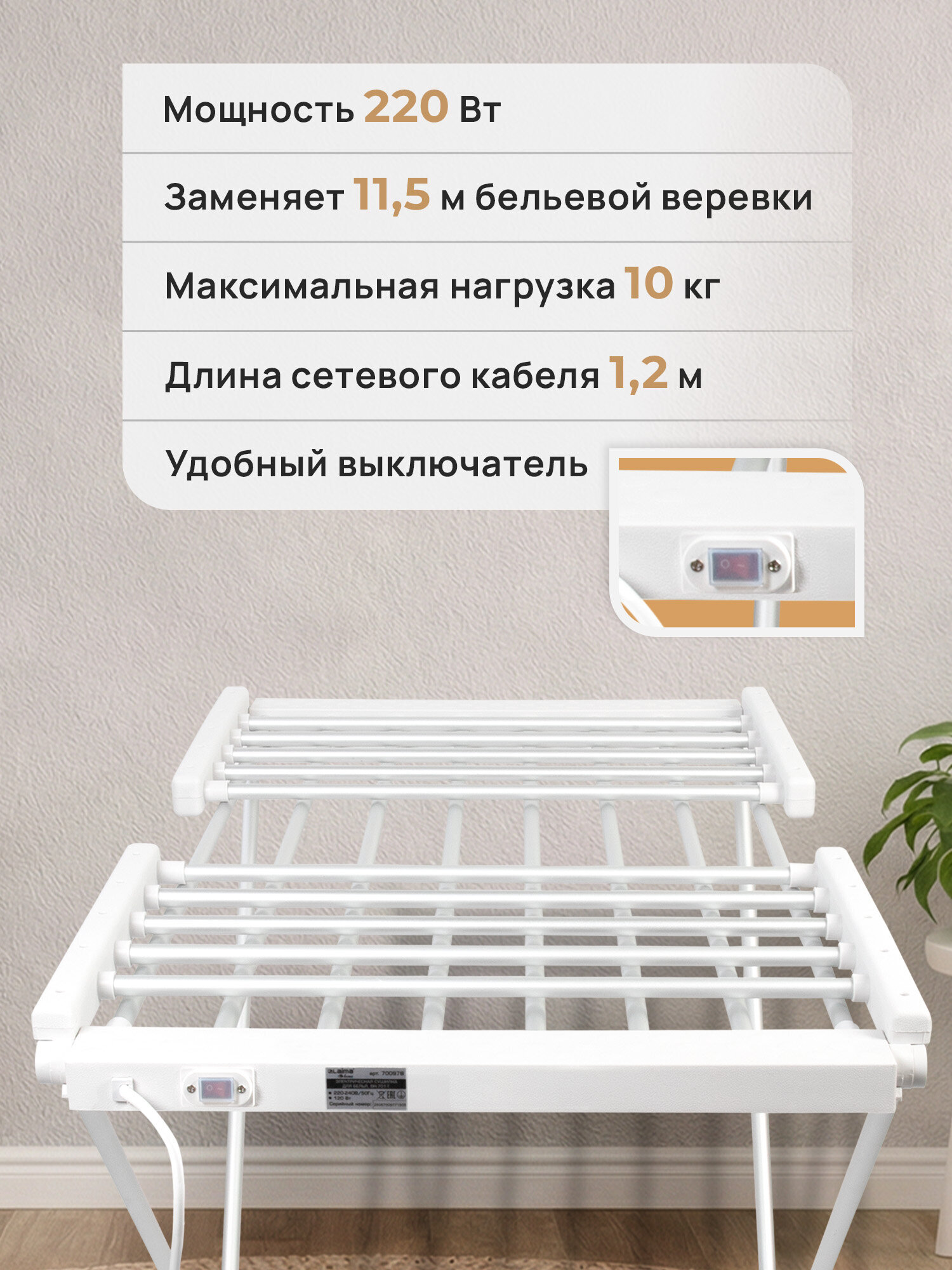 Сушилка для белья Лайма Полезная длина сушки 11.5 м. - фото 4