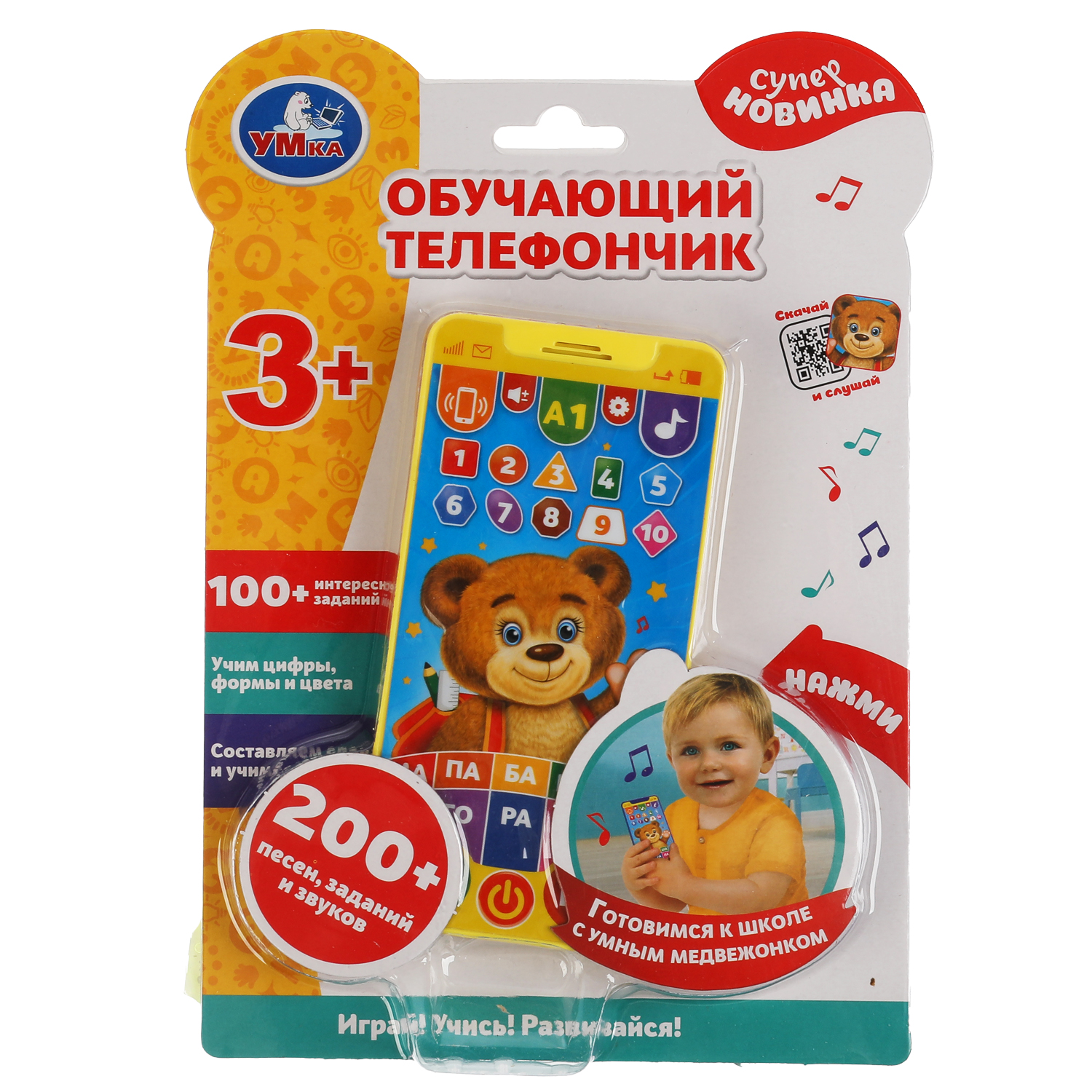 Игрушка УМка телефон - фото 2