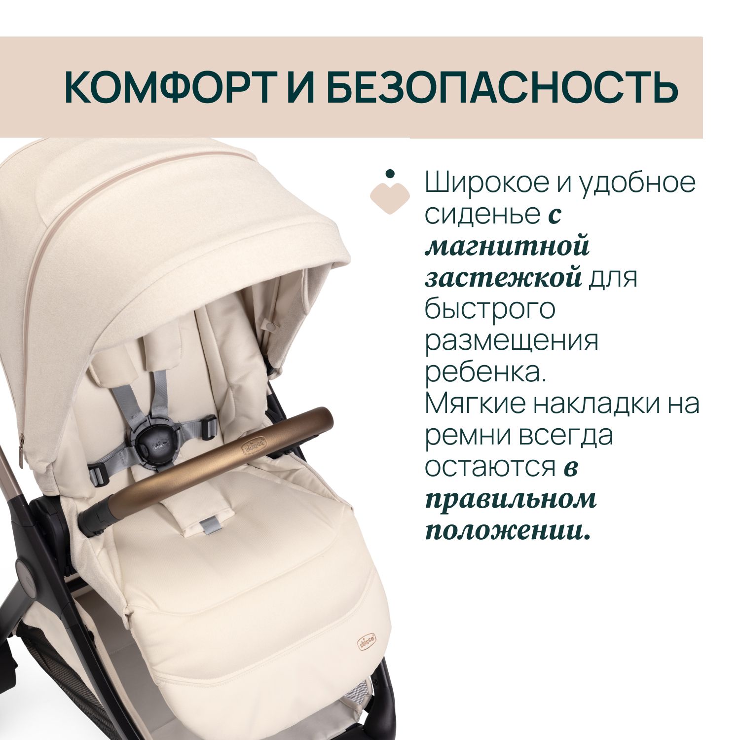 Коляска прогулочная Chicco бежевый - фото 13