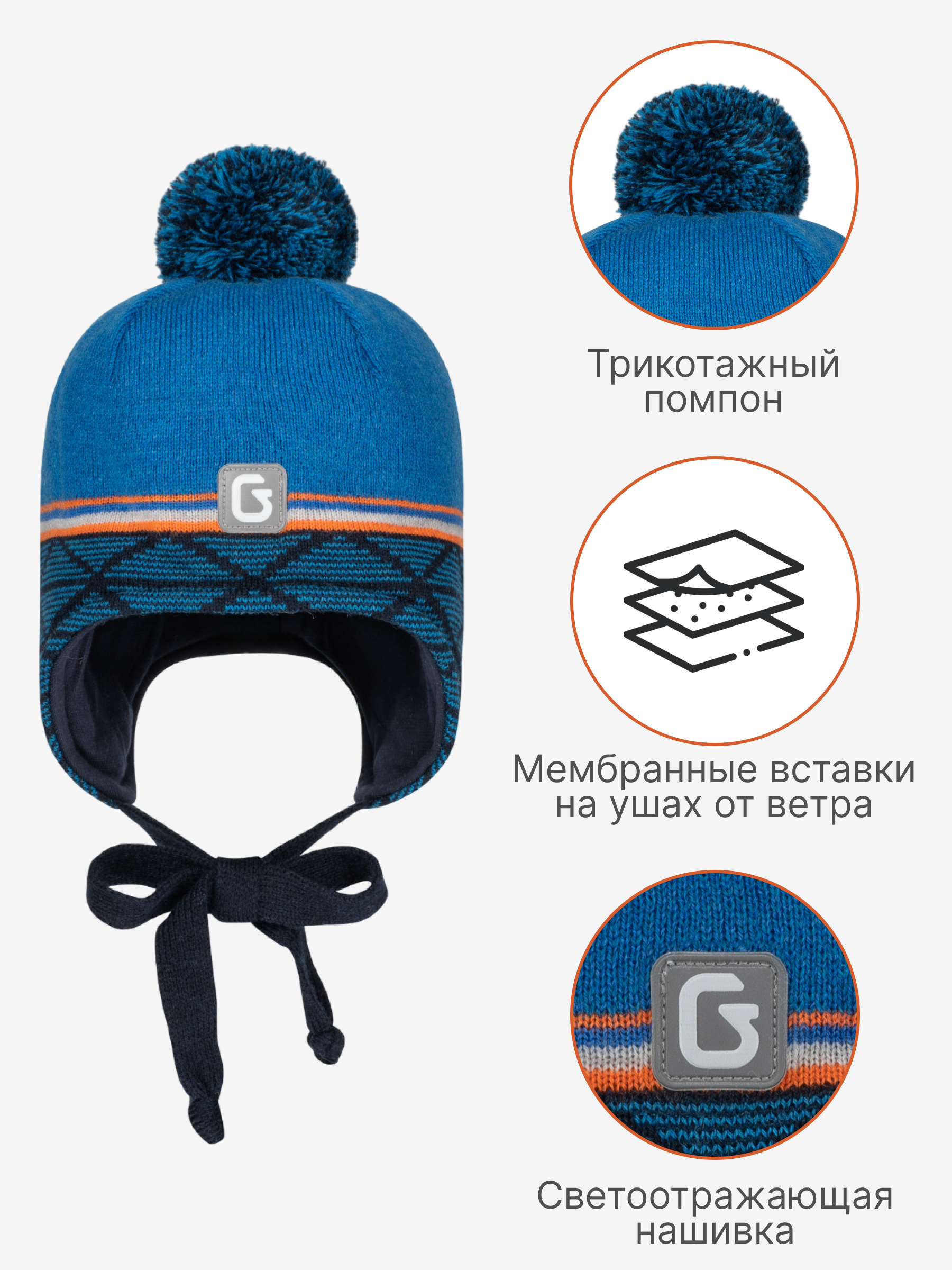 Шапка GUSTI GW25AC1219B-BLUE - фото 3