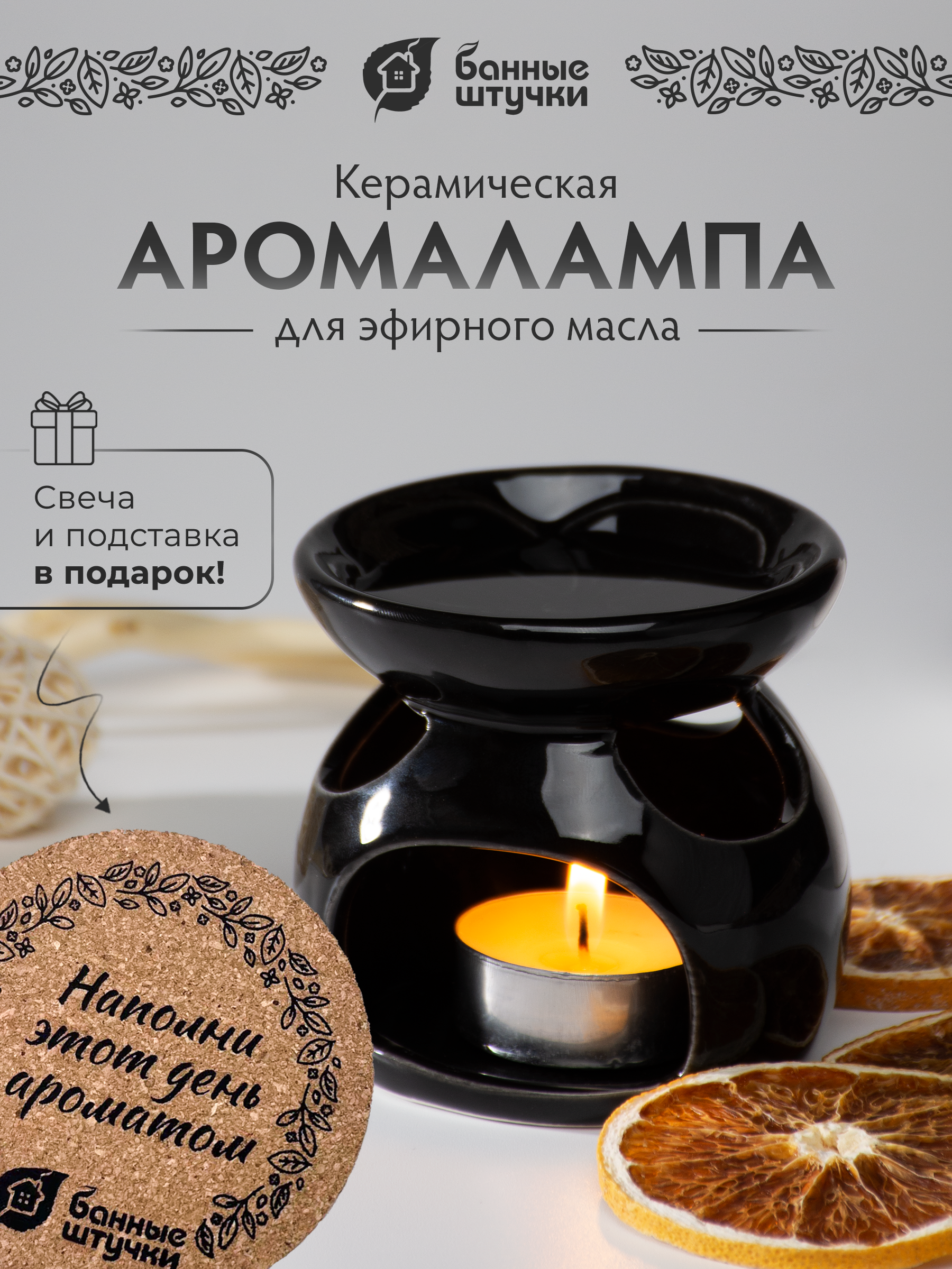 Аромалампа "Магнолия", свеча в комплекте, цвет в ассортименте, 8х8х8 см, для бани и сауны - фото 1