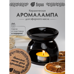 Аромалампа "Магнолия", свеча в комплекте, цвет в ассортименте, 8х8х8 см, для бани и сауны