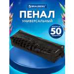 Пенал Brauberg Ultra black
