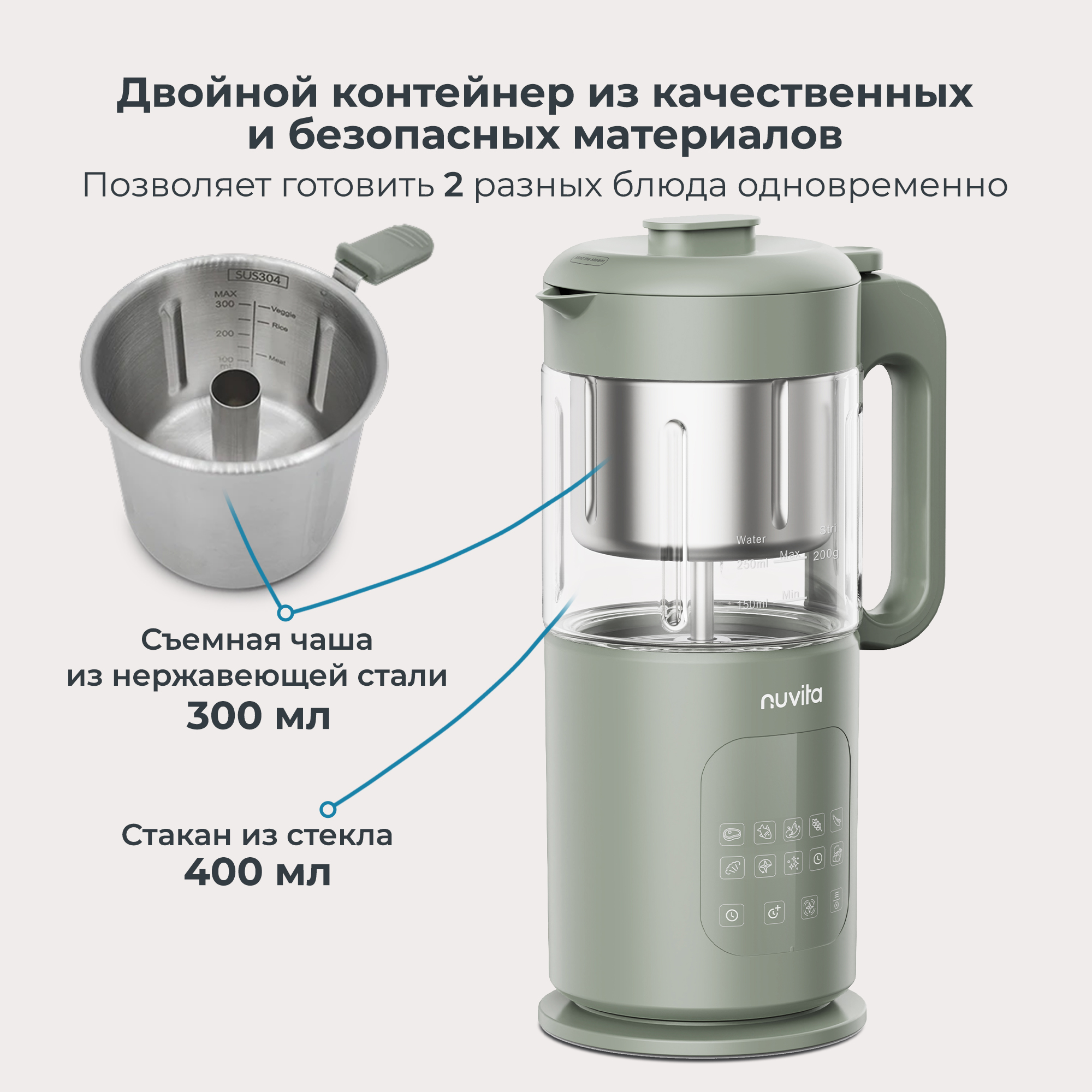 Комбайн Nuvita Magic Pappa 7 в 1 для приготовления детского питания - фото 5