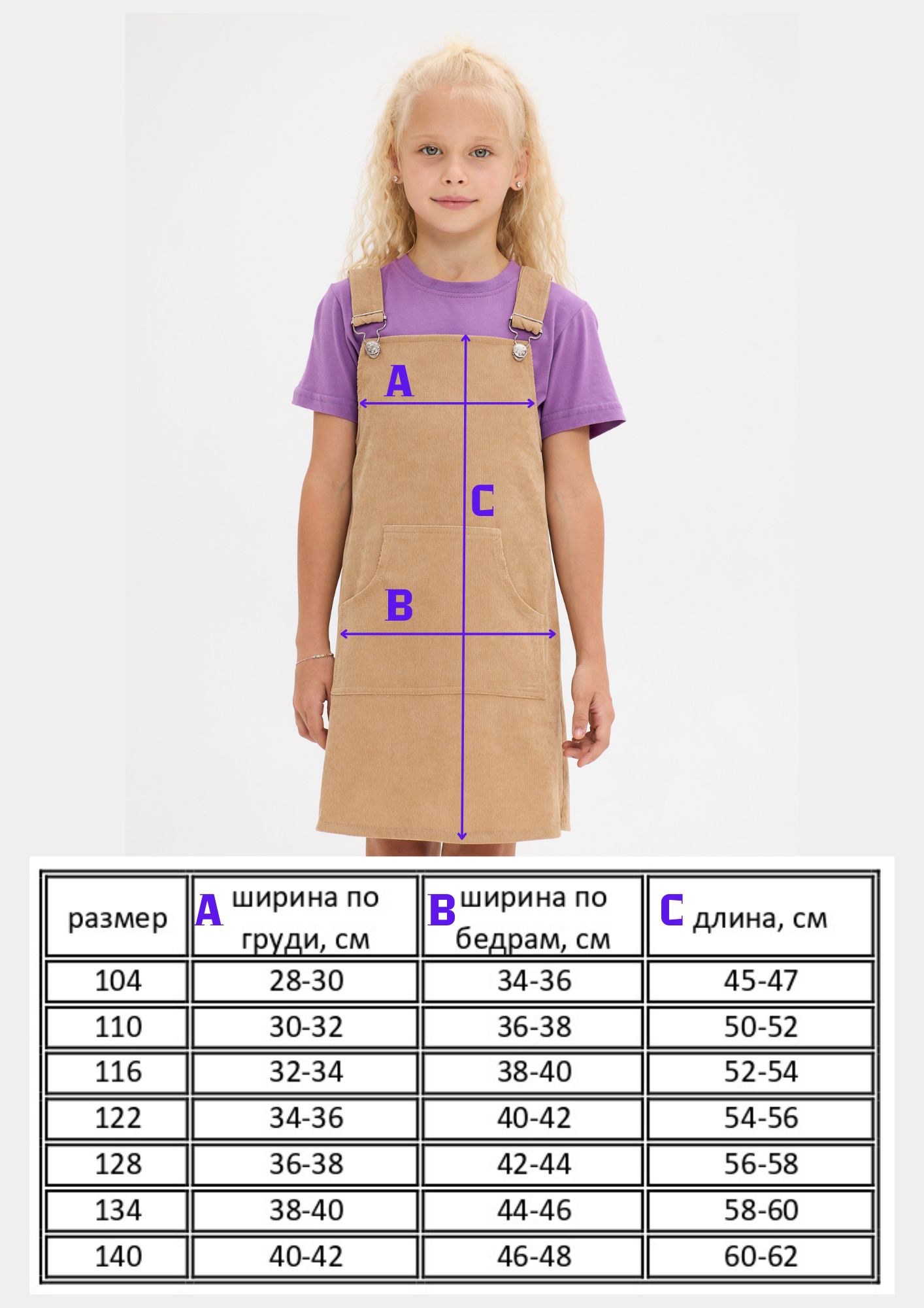 Сарафан Exellentforma ExForm08-06 - фото 8