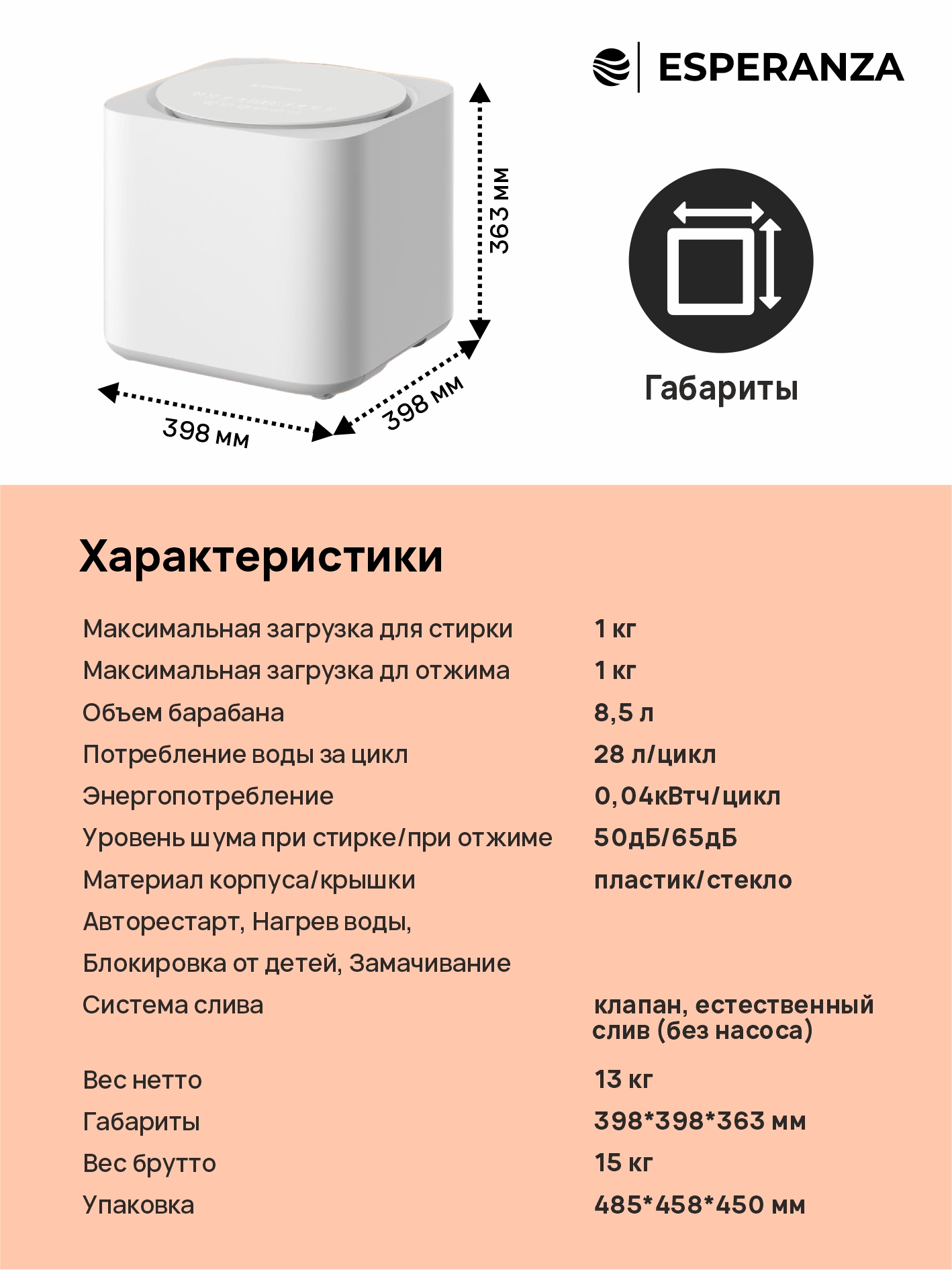 Мини стиральная машина автоматическая ESPERANZA WMT107UBD01 - фото 13