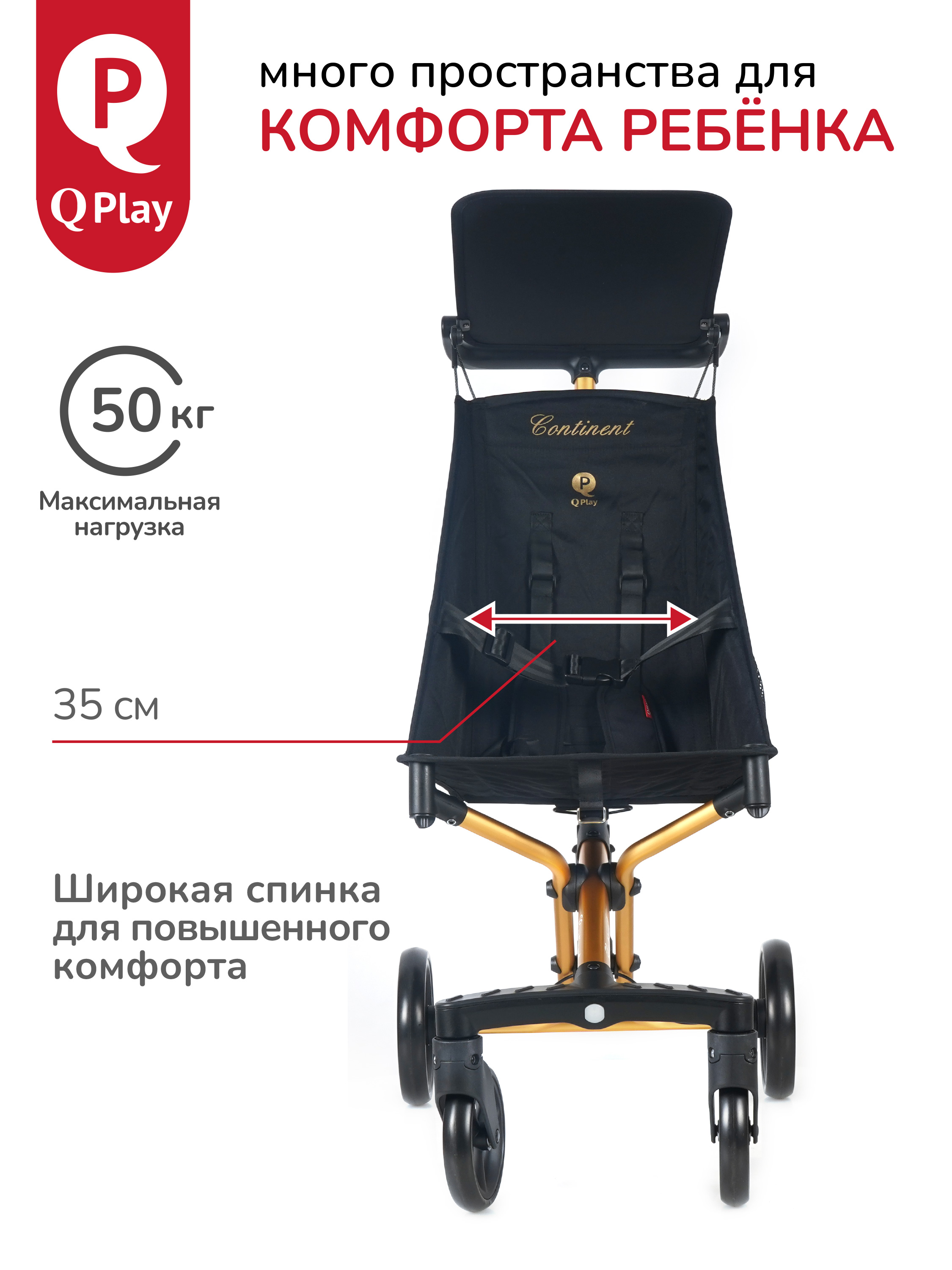 Коляска прогулочная QPLAY черный - фото 3