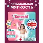 Изображение товара Трусики Tanoshi ультратонкие L (9-14 кг) 22 шт.