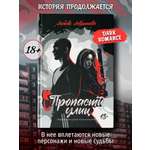 Книга Феникс Пропасти улиц вторая цикла Поколение XXI